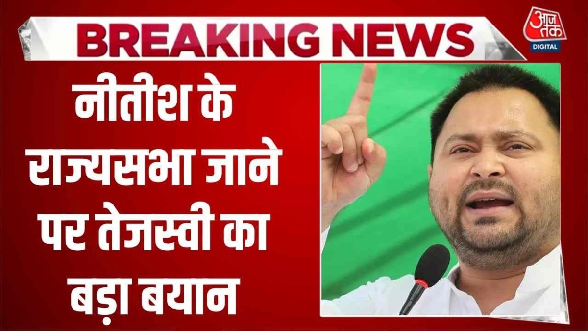 Tejashwi Yadav comments on Nitish Kumar