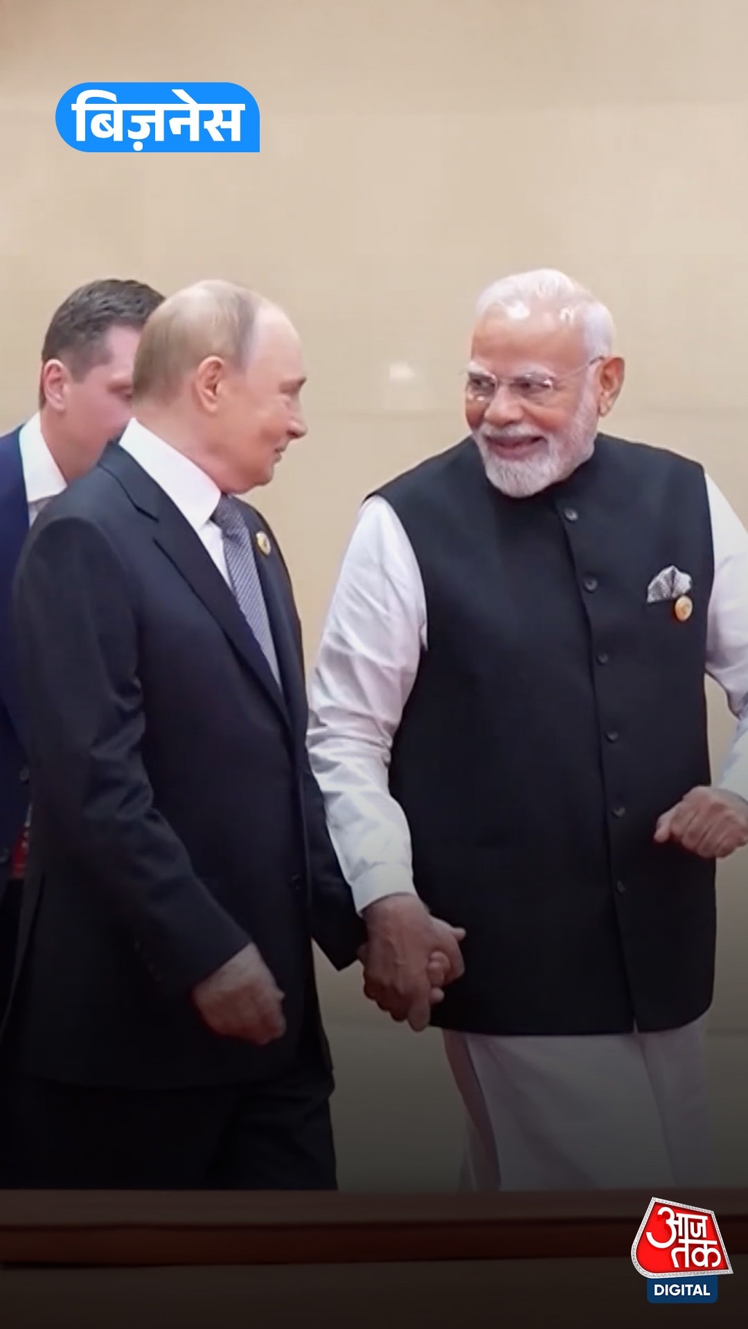 Russia Oil Deal: भारत खरीदेगा महंगा रूसी कच्चा तेल, US ने दी 30 दिन की छूट
