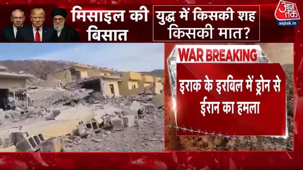 ईरान ने इराक में कुर्द लड़ाकों के ठिकानों पर बरसाए ड्रोन, देखें मंजर