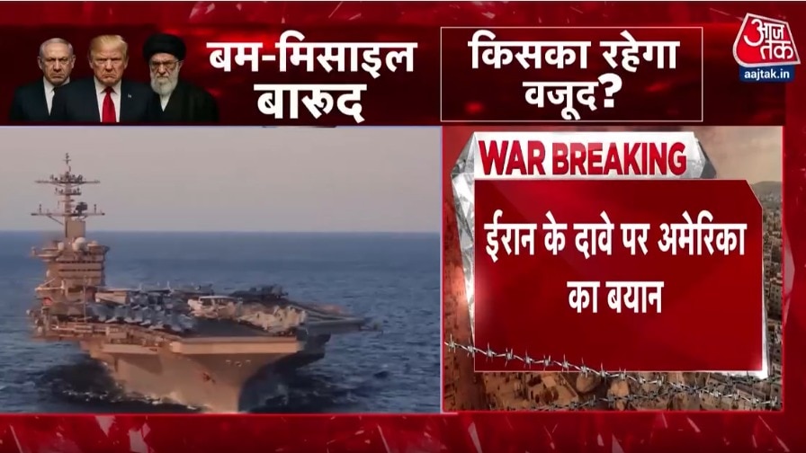 US rejected iran claim of attack on america uss lincoln