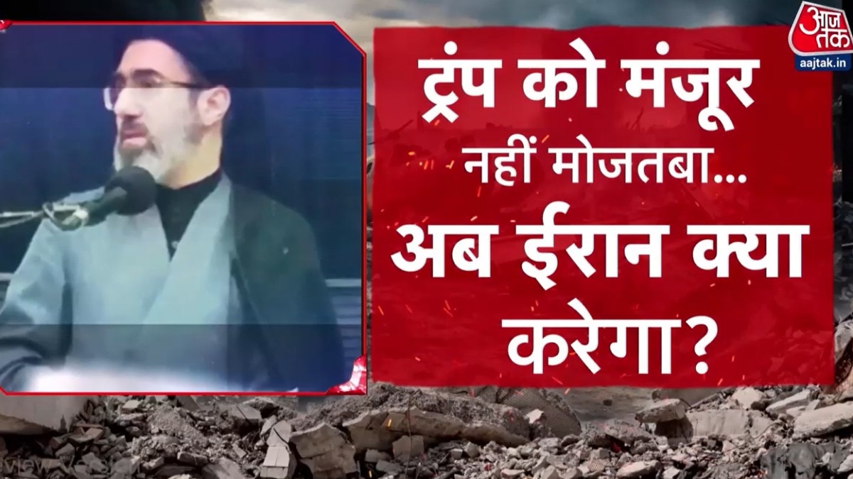 ईरान के सुप्रीम लीडर के रूप में मोजतबा खामेनेई पर ट्रंप ने क्या दी धमकी?