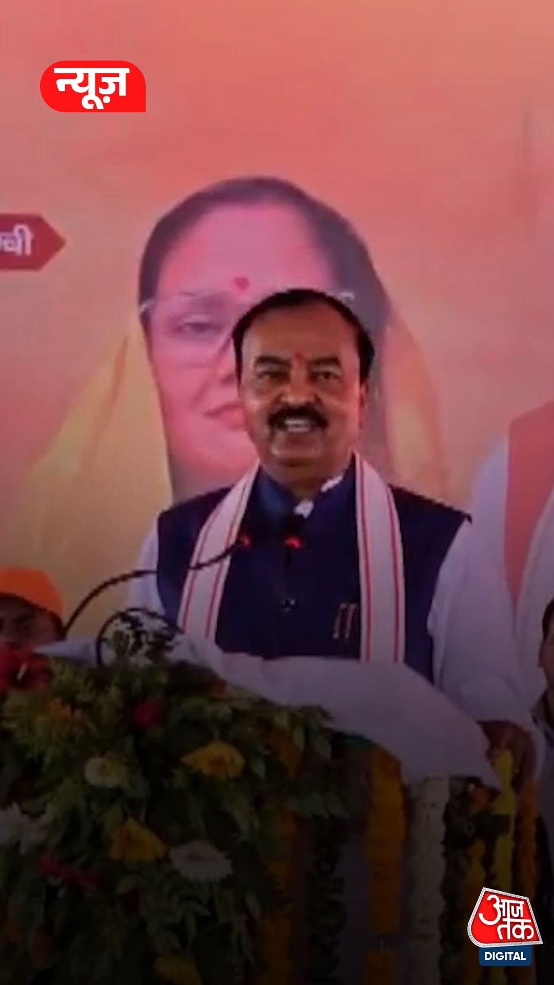 कौशांबी में अखिलेश यादव पर केशव मौर्य का वार