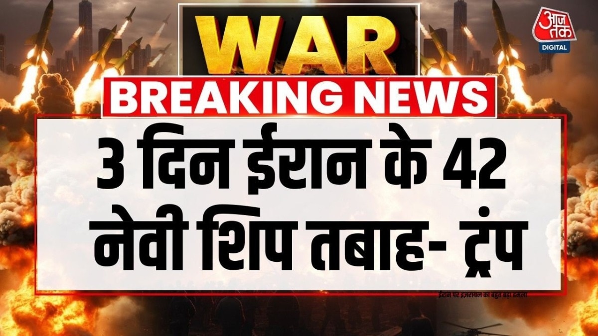 'ईरान के पास एटम बम होते तो वो इस्तेमाल करता', बोले ट्रंप