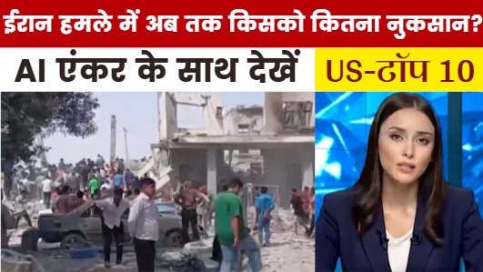 US TOP-10 LATEST NEWS