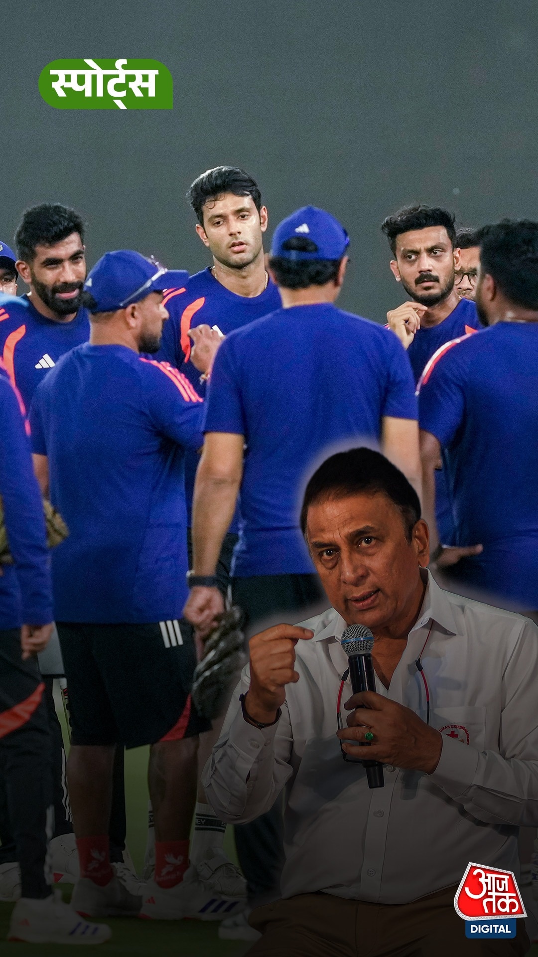 T-20 World Cup फाइनल से पहले  Gavaskar ने दी ये सलाह!