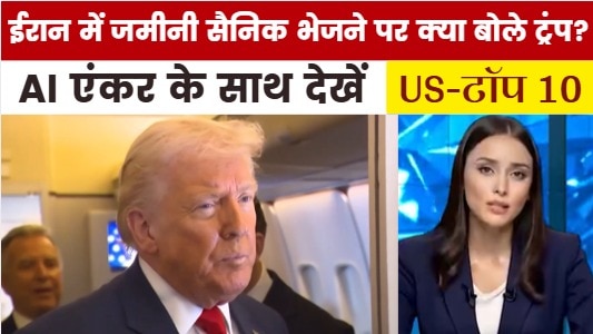 us latest news top 10