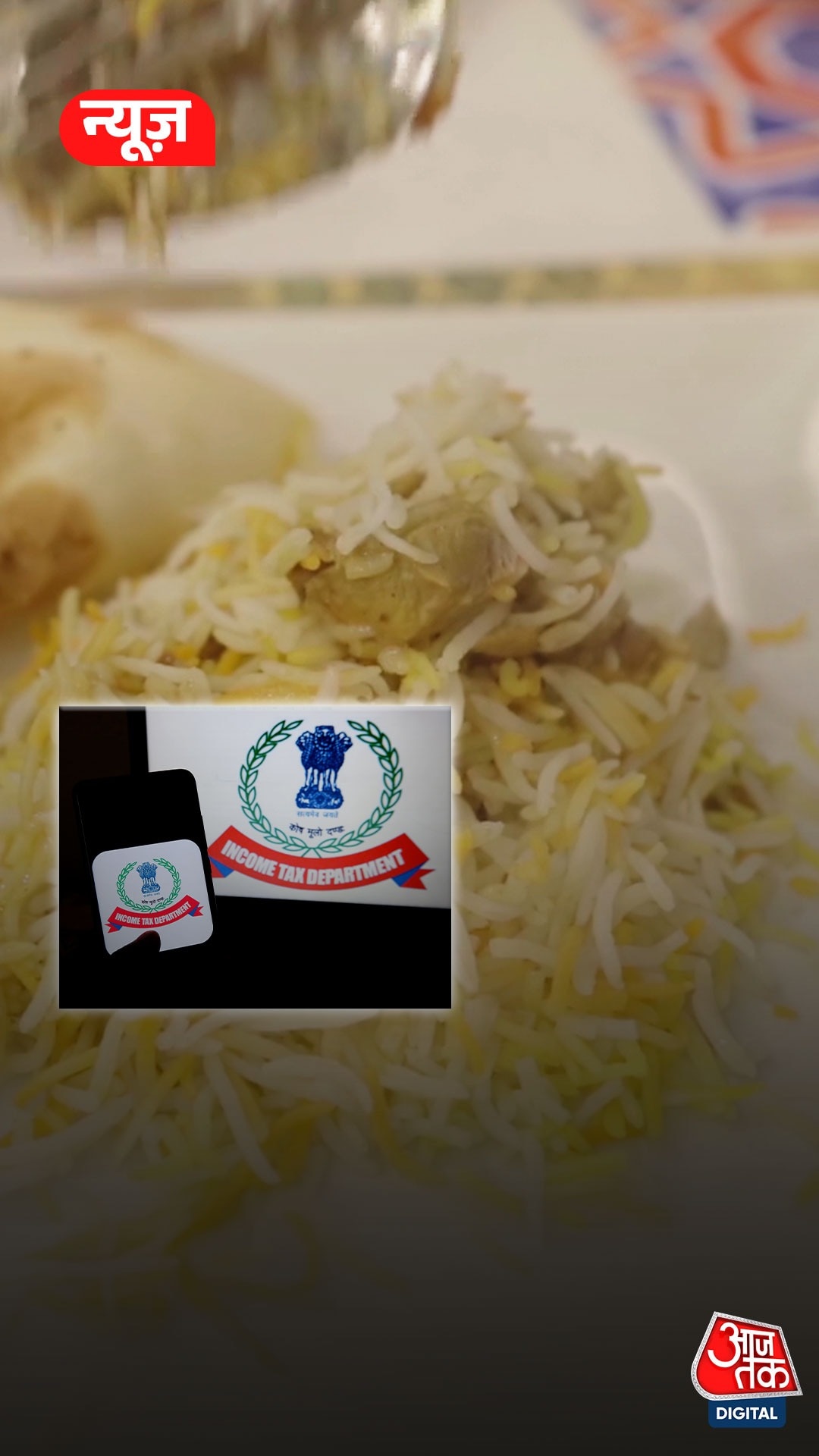 ₹70,000 करोड़ टैक्स चोरी केस में IT रेड, देशभर के बड़े रेस्टोरेंट जांच के दायरे में...