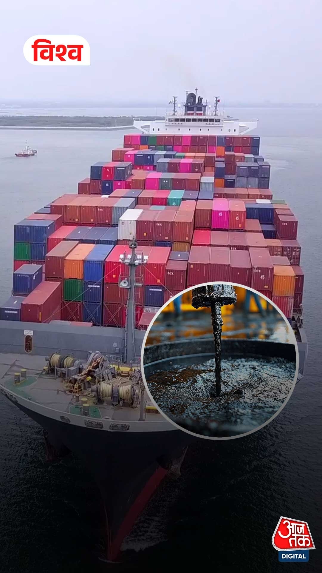 Crude oil, ship at sea