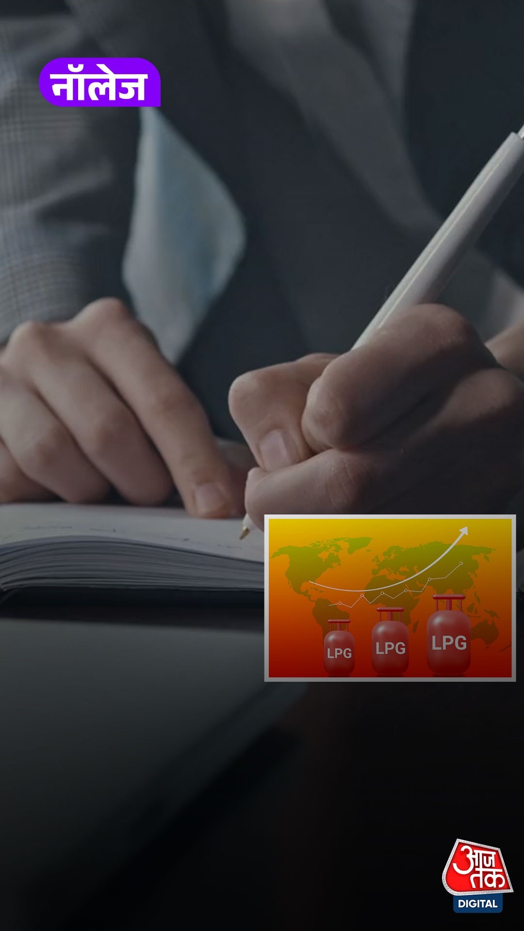 Essential Commodities Act