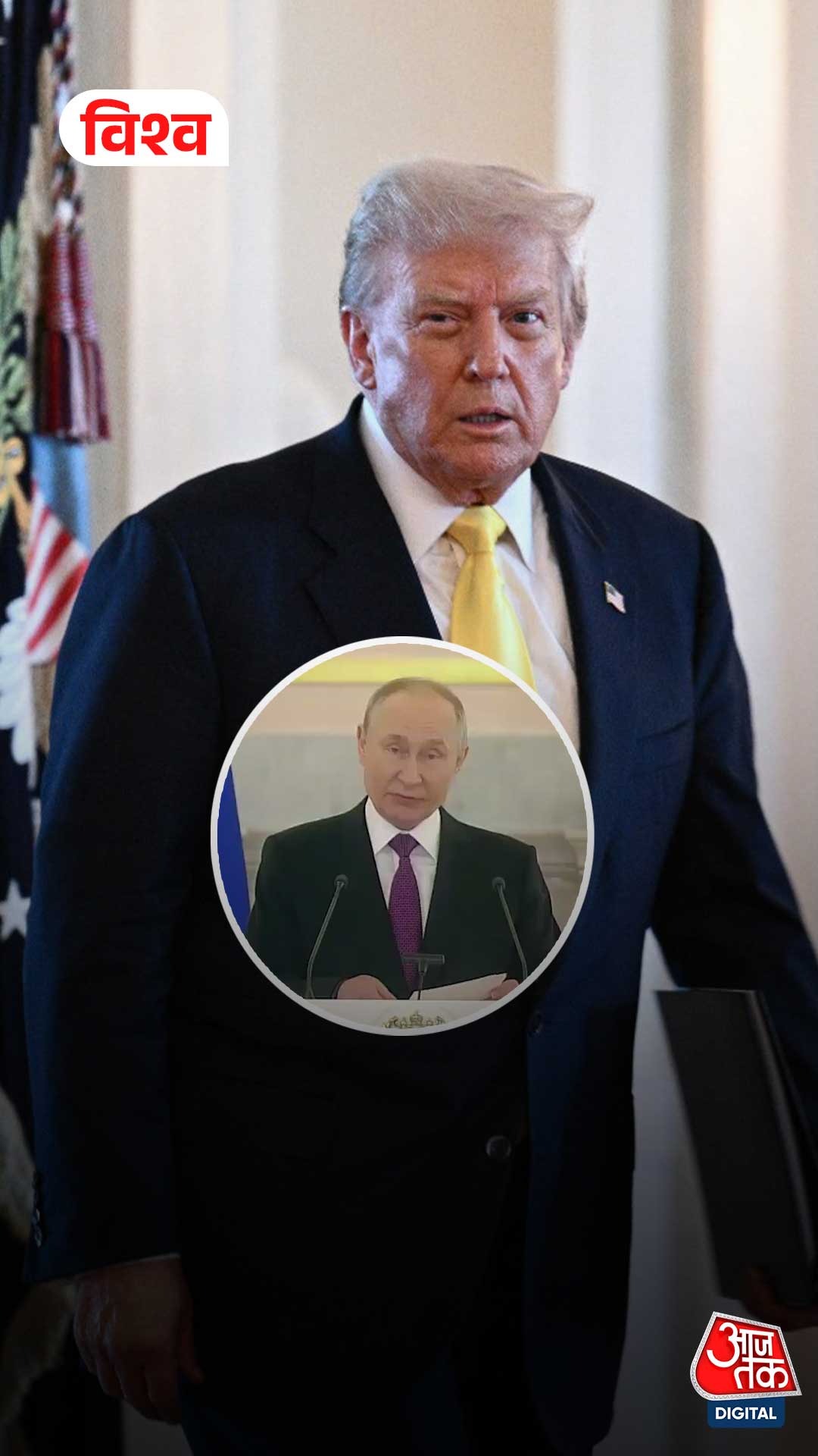 Donald trump and vladimir putin