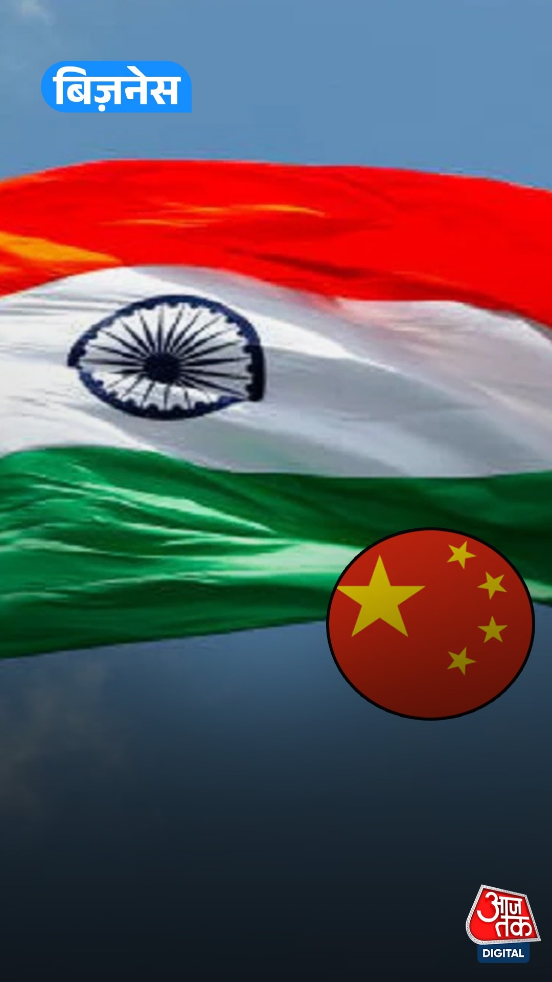भारत सरकार ने चीन समेत पड़ोसी देशों के लिए एफडीआई नियमों में ढील देकर निवेश के नए रास्ते खोले