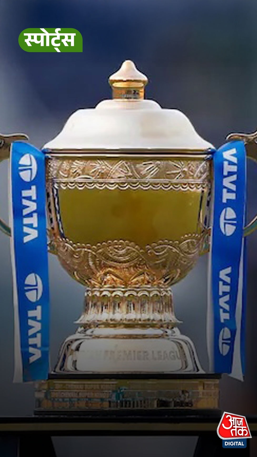 IPL 2026 का जारी, 28 मार्च को RCB और SRH के बीच खेला जाएगा पहला मैच