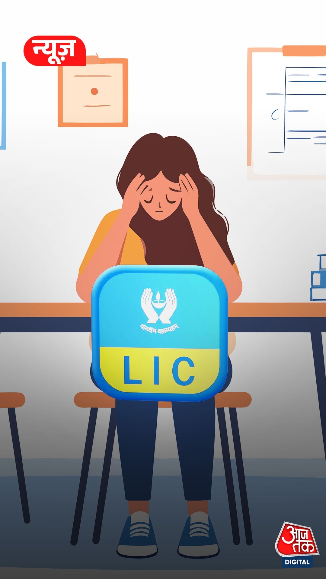 LIC Scam: बुजुर्ग महिला से ₹47 लाख की ठगी, साइबर ठगी को लेकर केस दर्ज