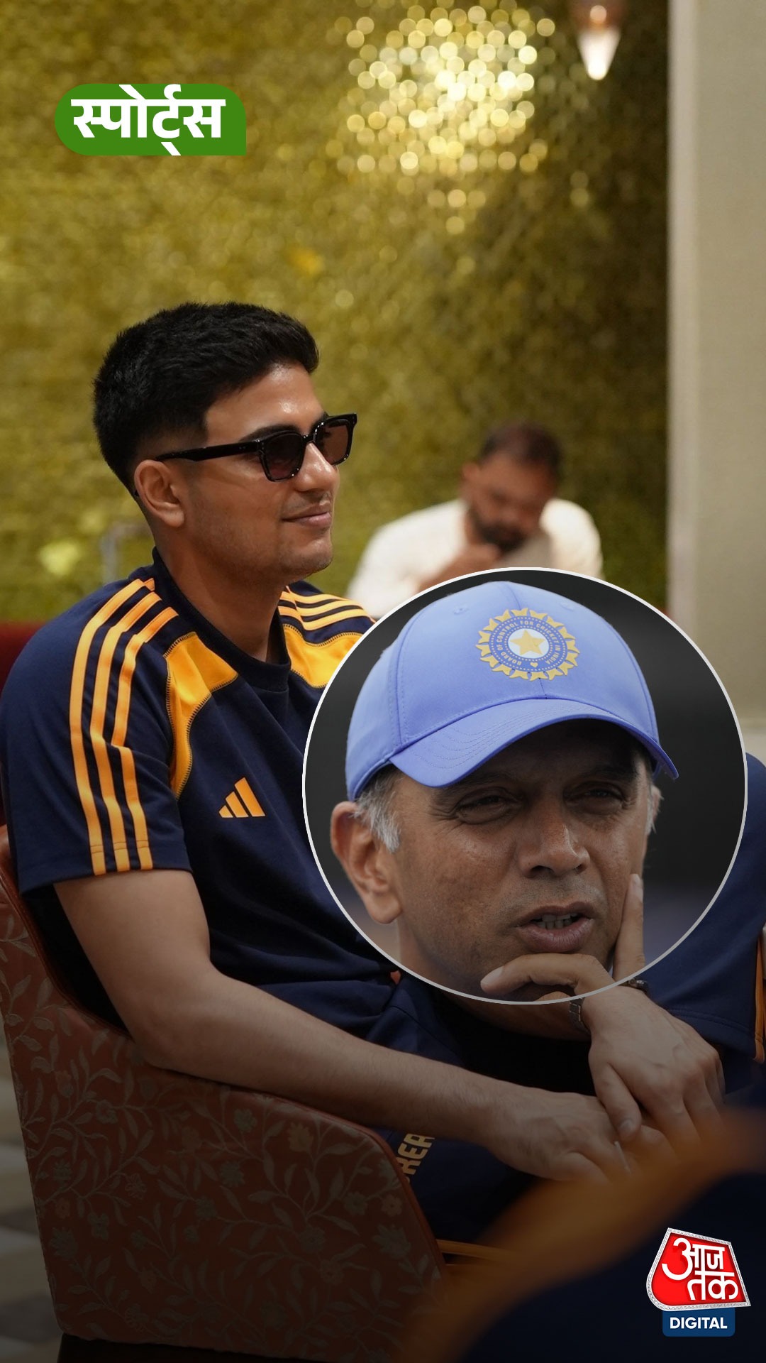 Gill and Dravid 
