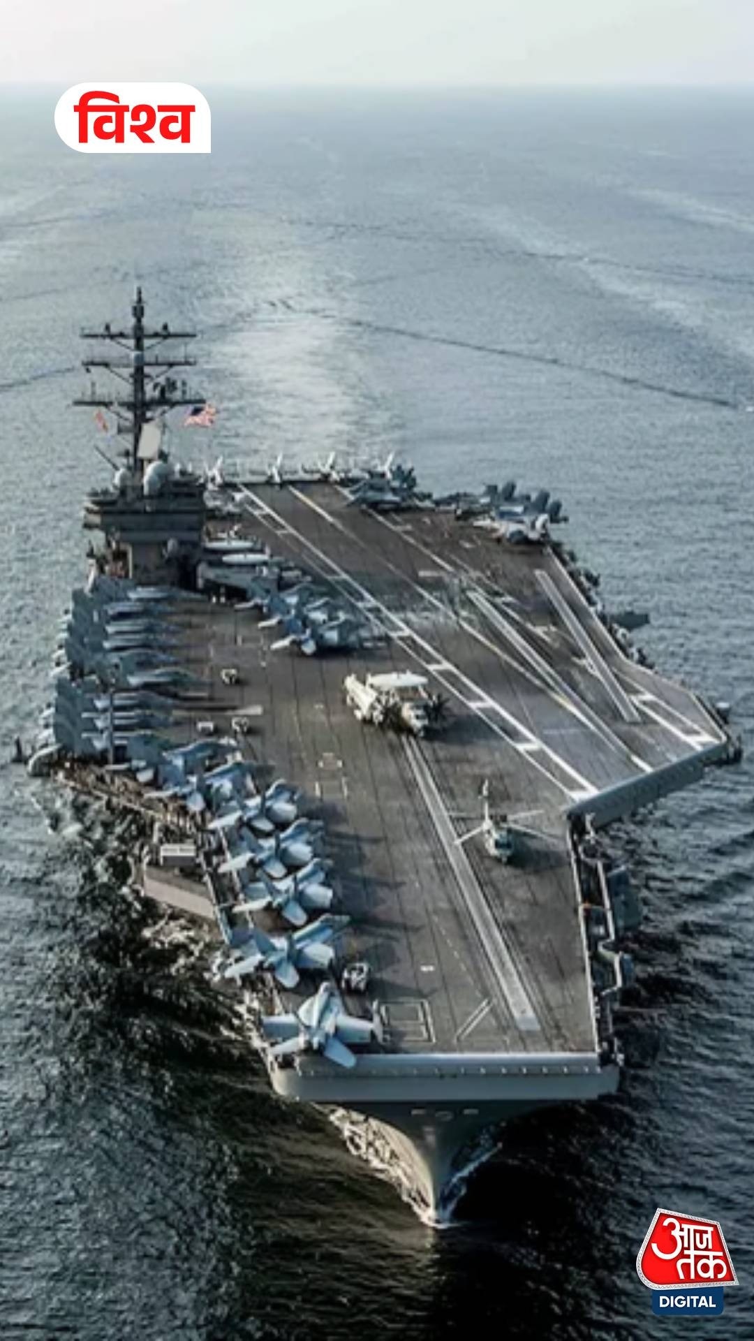 USS Abraham Lincoln