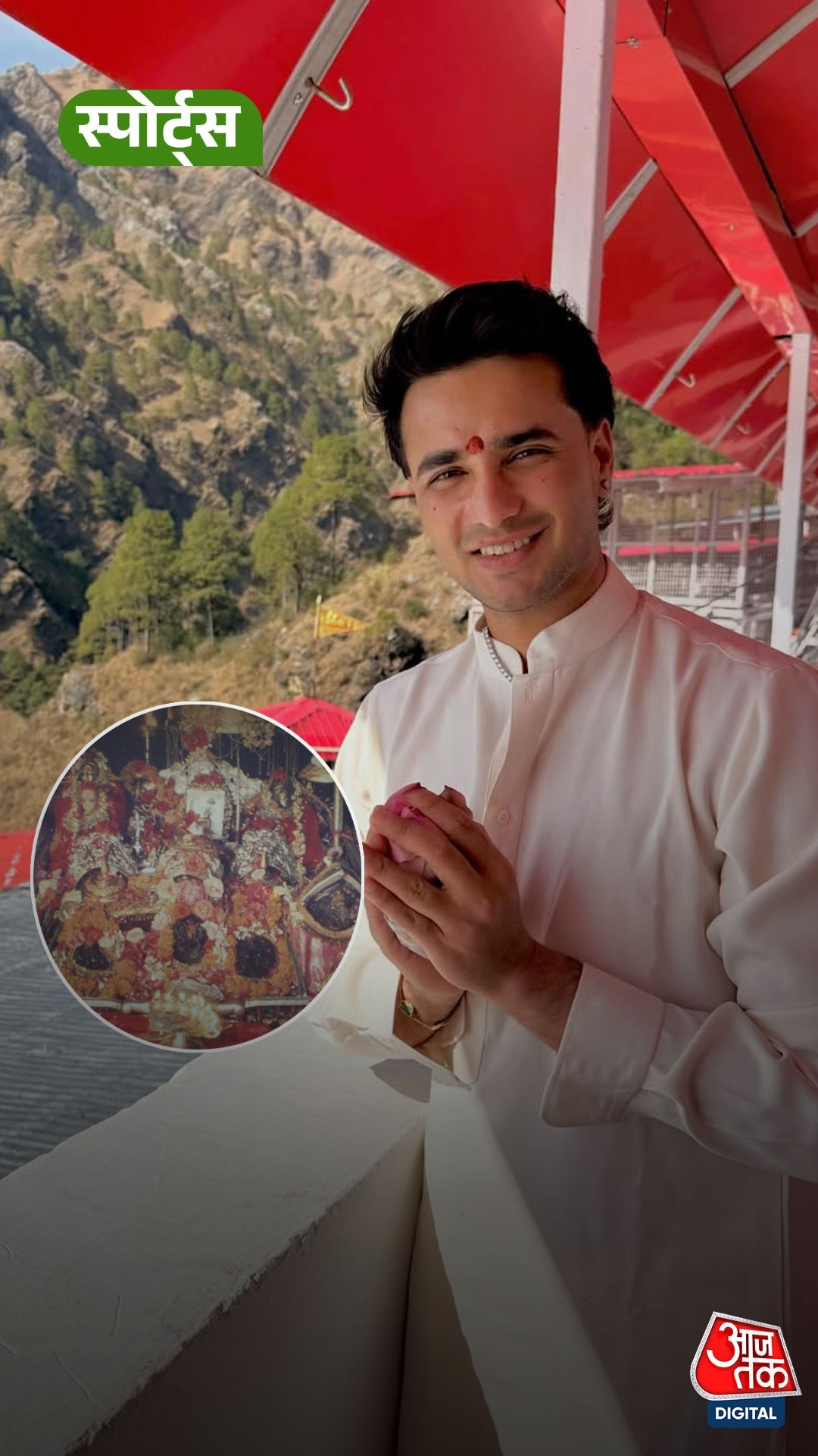 T-20 वर्ल्ड कप जीतने बाद अभिषेक शर्मा ने किए मां वैष्णो के दर्शन