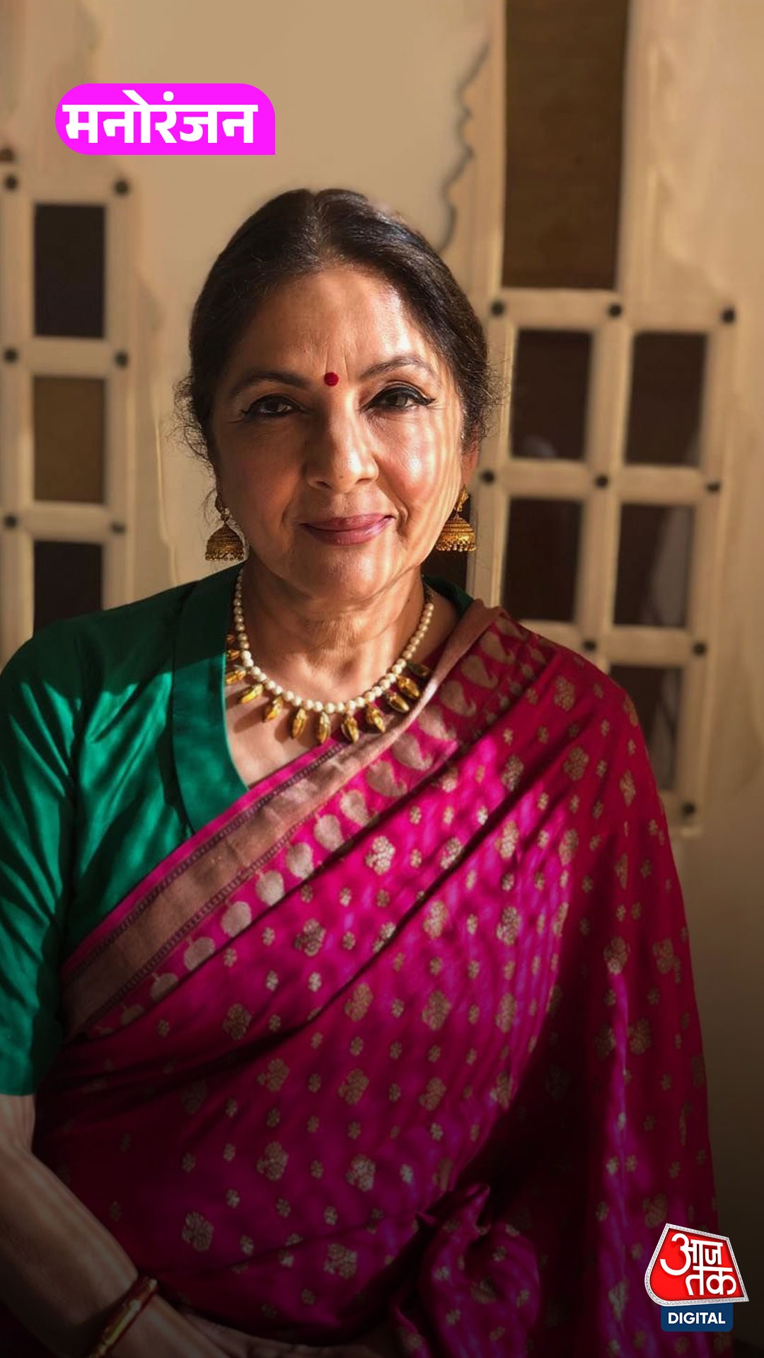 Neena Gupta