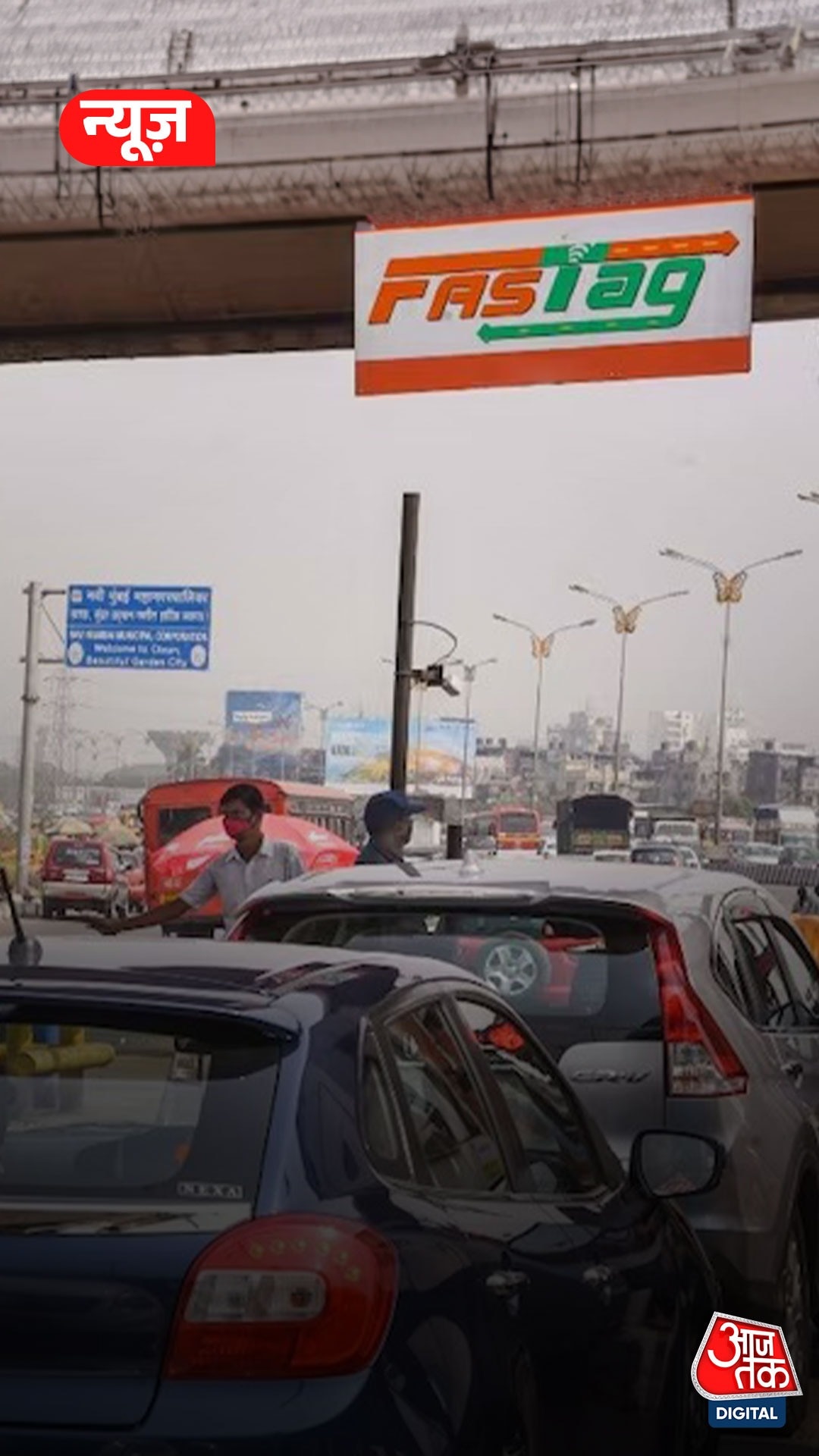 1 अप्रैल से महंगा हुआ FASTag Annual Pass, अब 3000 की जगह 3075 रुपये देने होंगे, हाईवे पर सफर करने वालों पर असर
