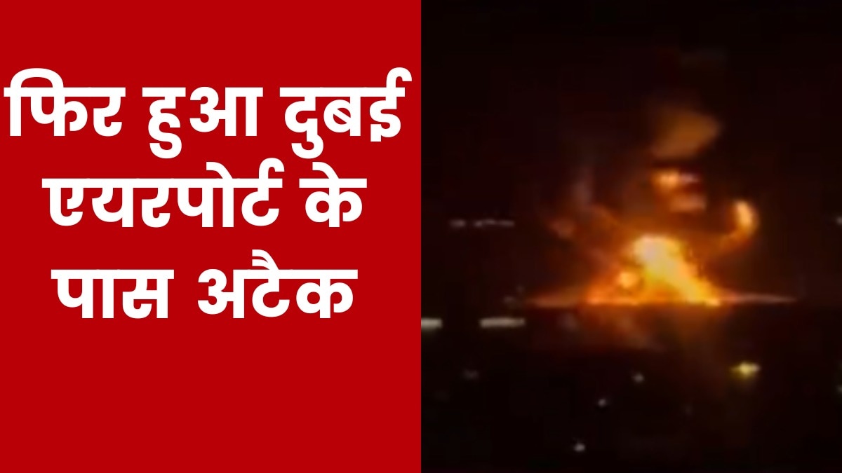 Dubai airport Attack