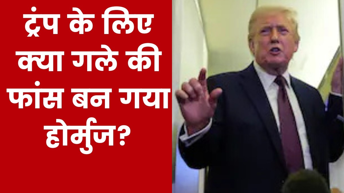 trump on strait of Hormuz