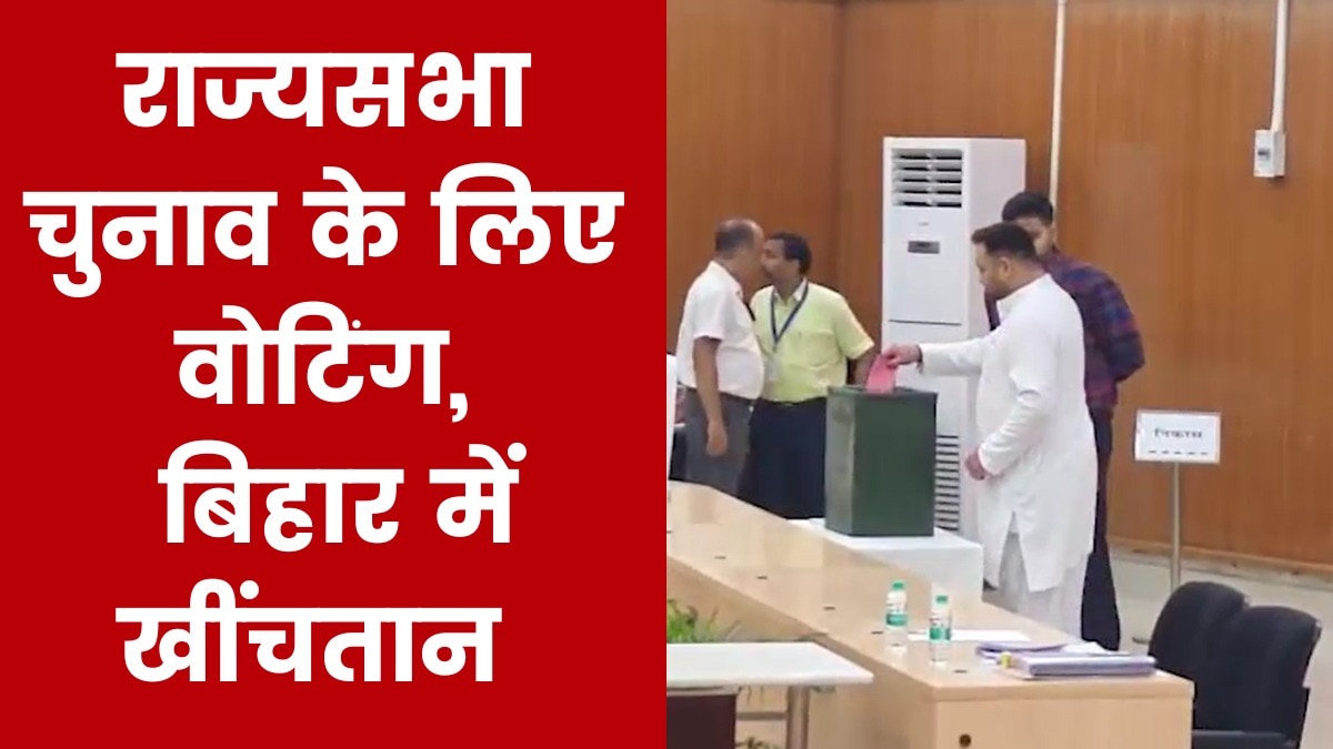Rajya Sabha election Bihar Voting