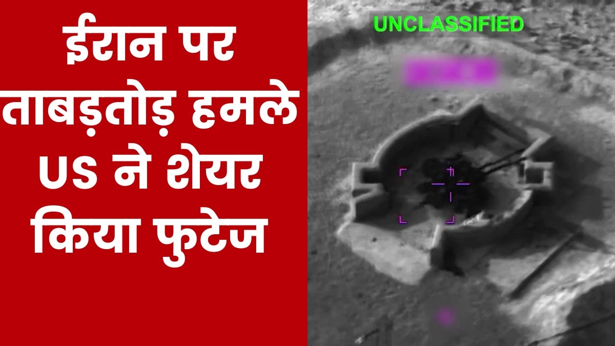 US CC attack Footage