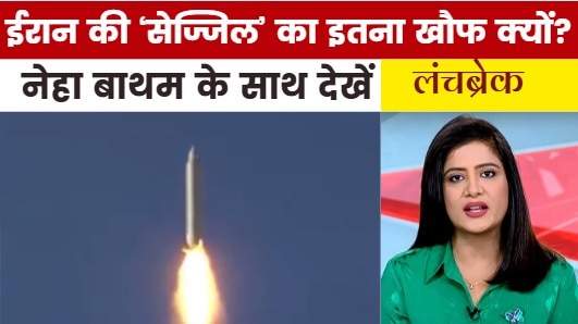 iran attack on israel with sejjil missile