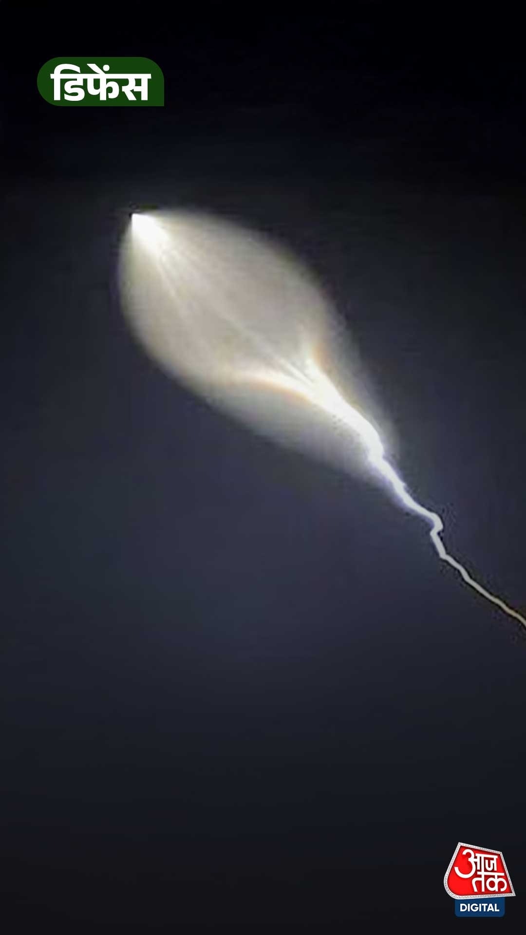 Iran's 'dancing missile'