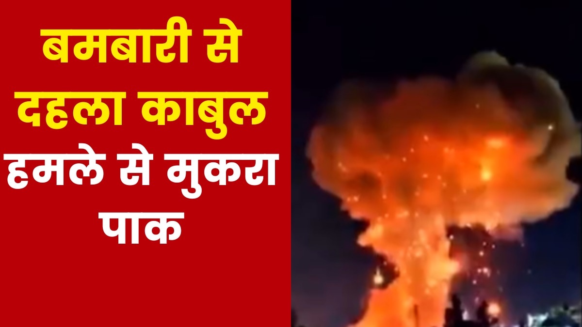 Pakistan Video Afghan attack