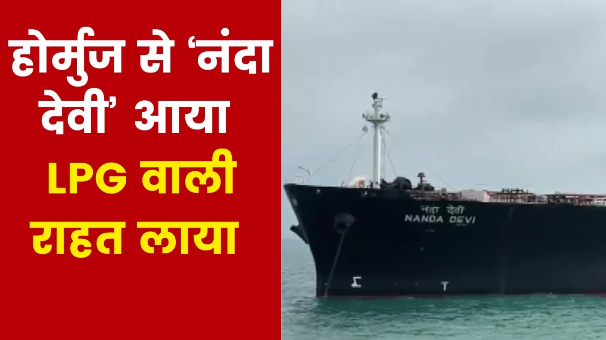 Nanda devi ship India