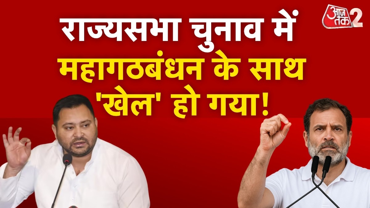 Rajya Sabha election result