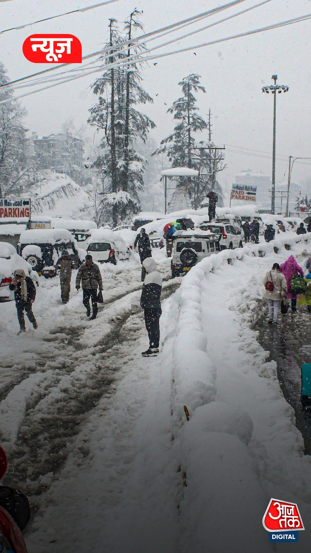 हिमाचल में बर्फबारी का कहर... अटल टनल ट्रैफिक बंद, IMD का अलर्ट