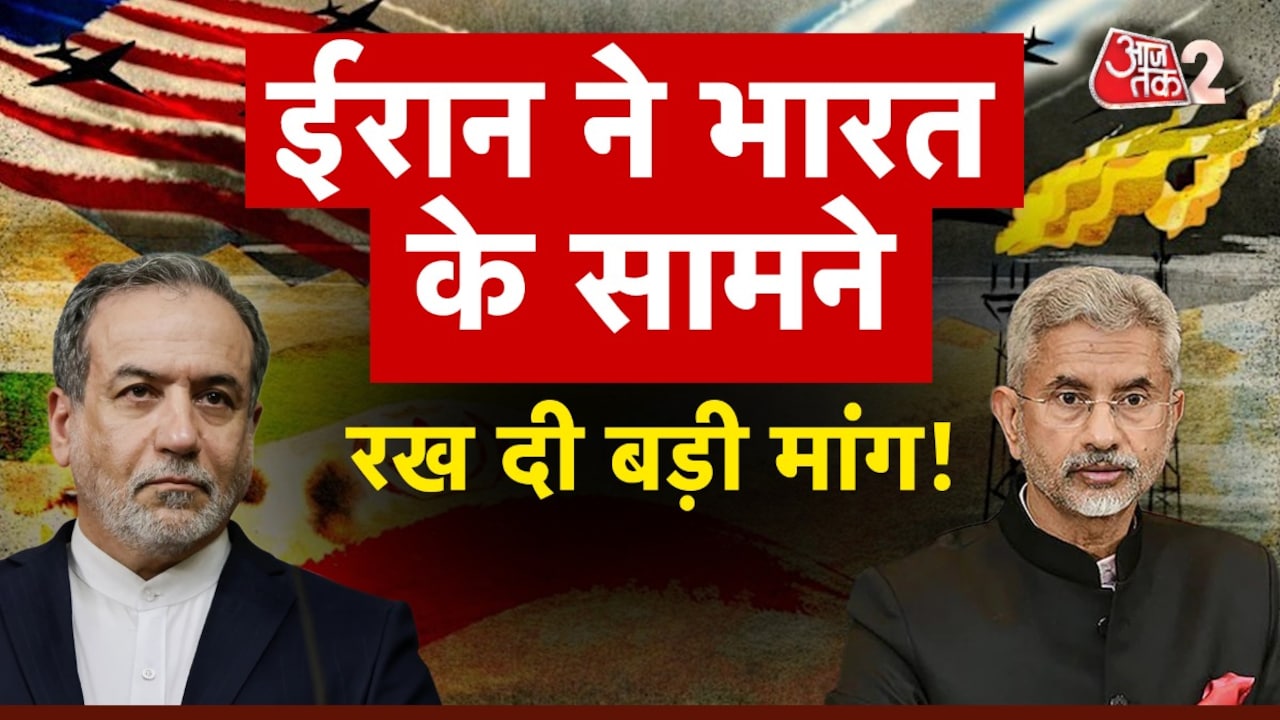 अमेरिका-इजरायल से जंग के बीच ईरान ने भारत से क्या मांग लिया?