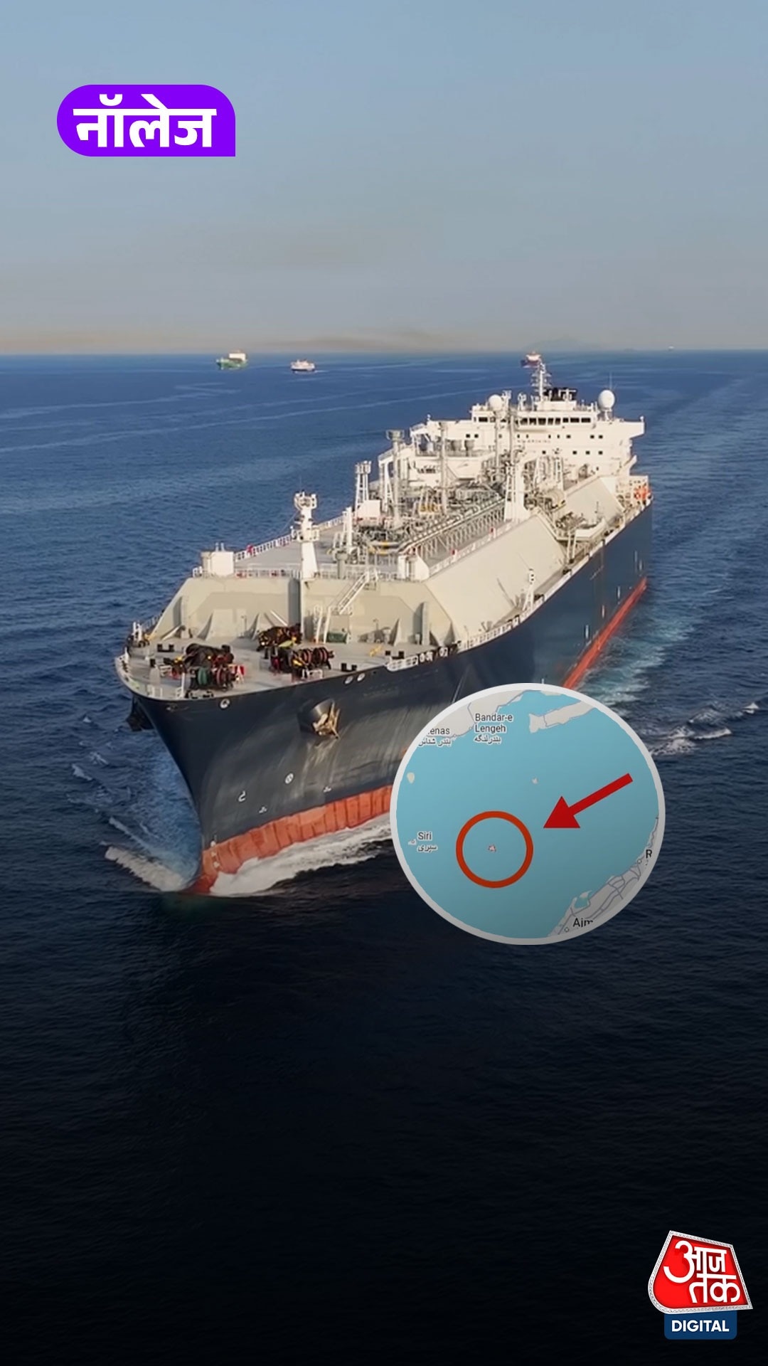 होर्मुज जाने वाले शिप ‘अबू मूसा द्वीप’ से क्यों डरते हैं? जानिए क्यों खतरनाक है ये जगह