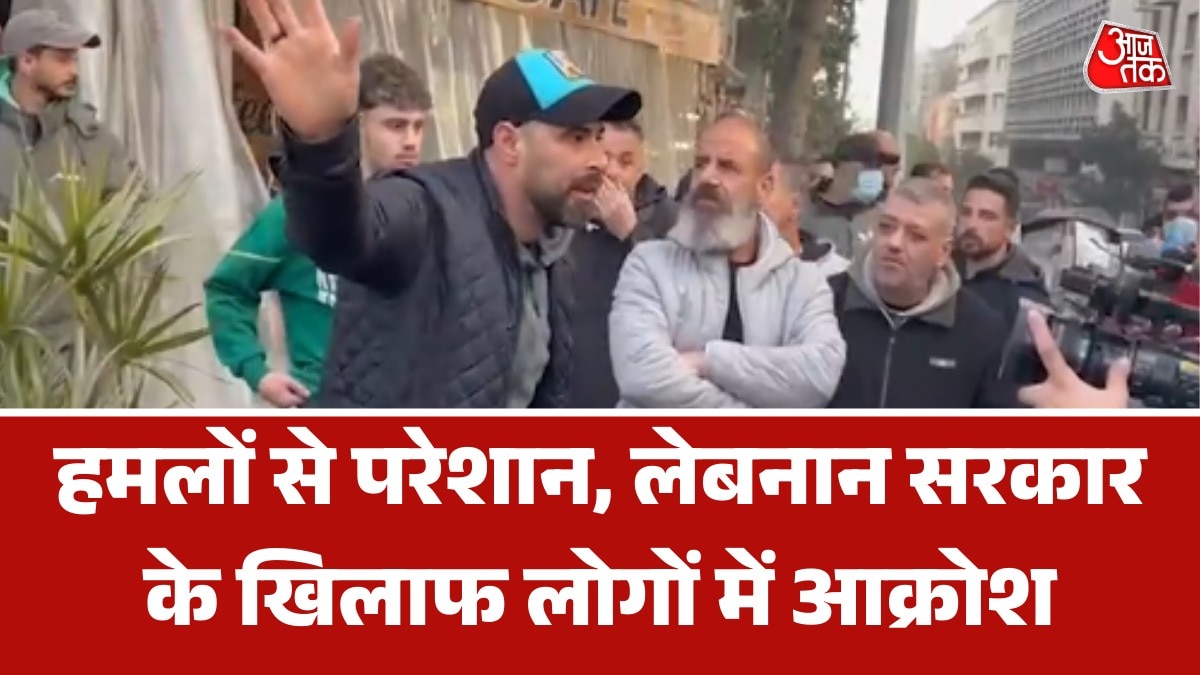 Leabnon angry public