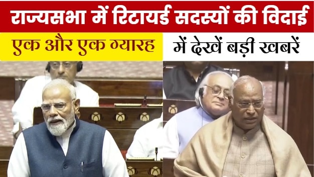 pm modi harge speech on retired members rajya sabha