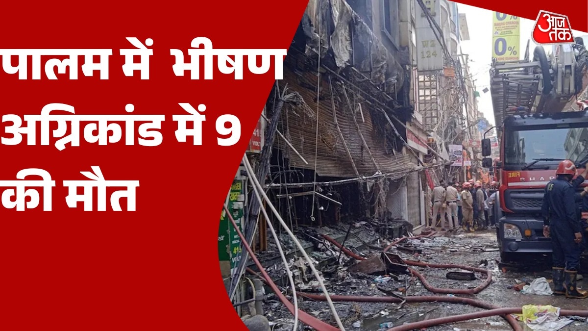 Delhi Palam Fire Accident 