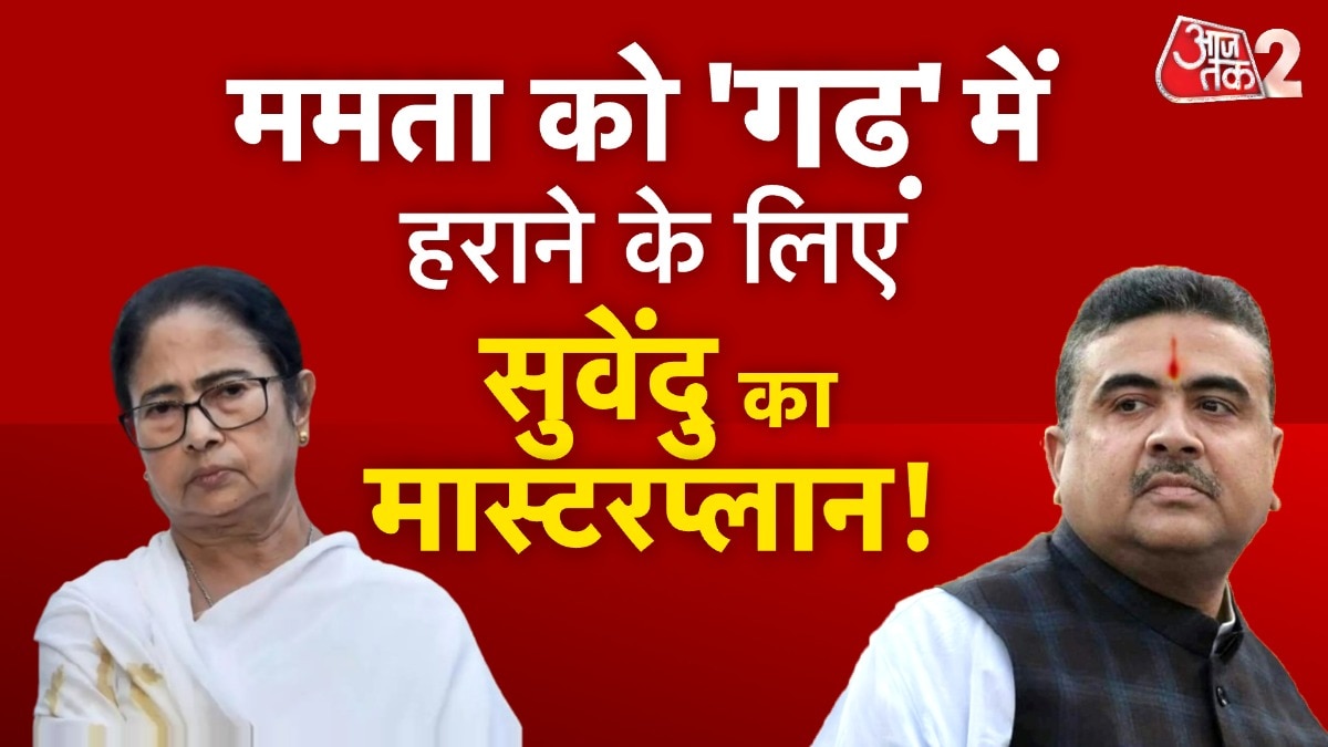 Mamata Banerjee Vs Suvendu Adhikari 
