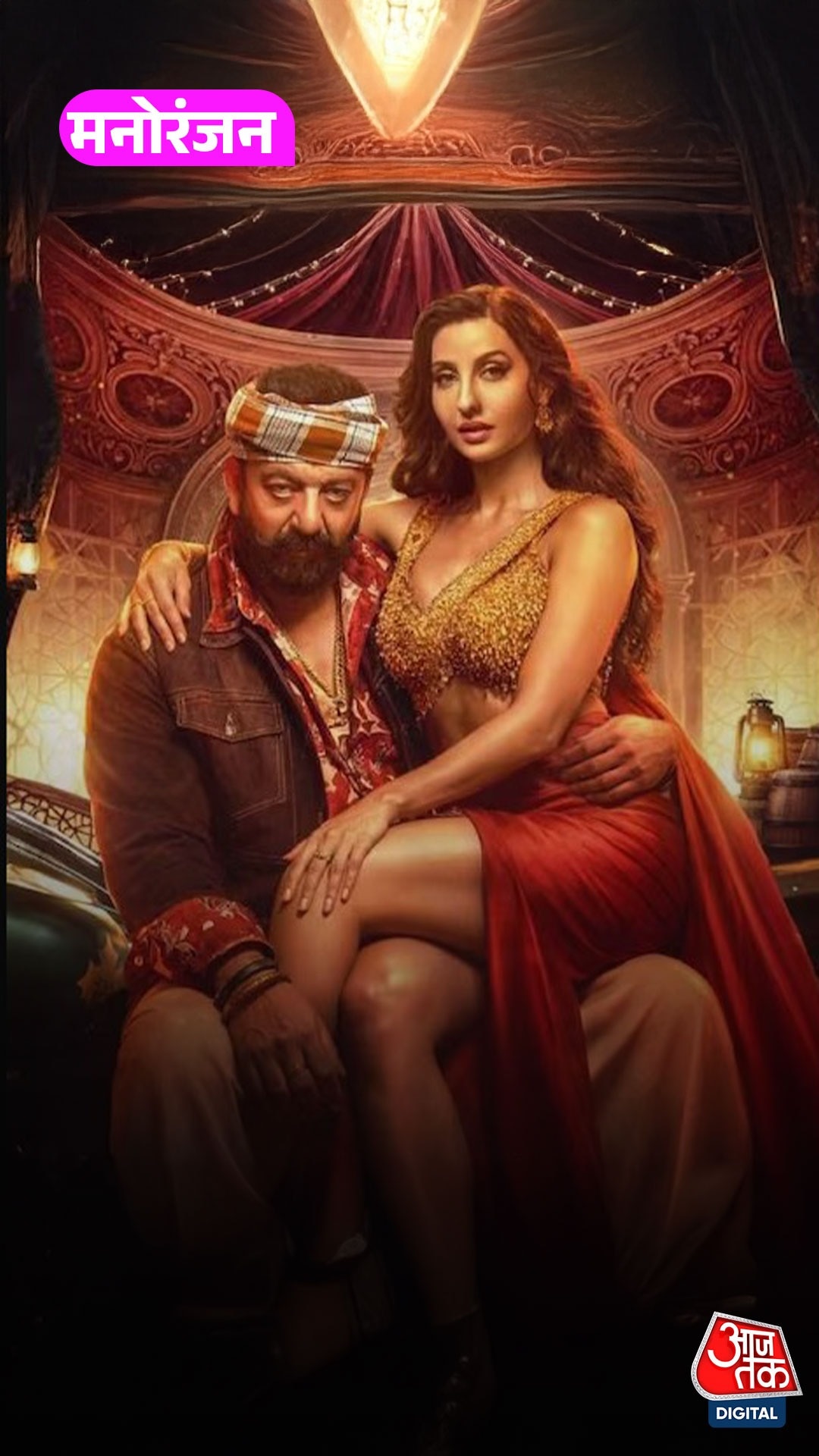 नोरा फतेही के विवादित गाने 'सरके चुनर तेरी सरके' पर केंद्र सरकार सख्त