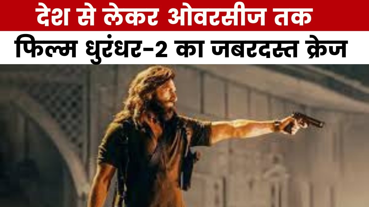 Movie Masala Dhurandhar 2