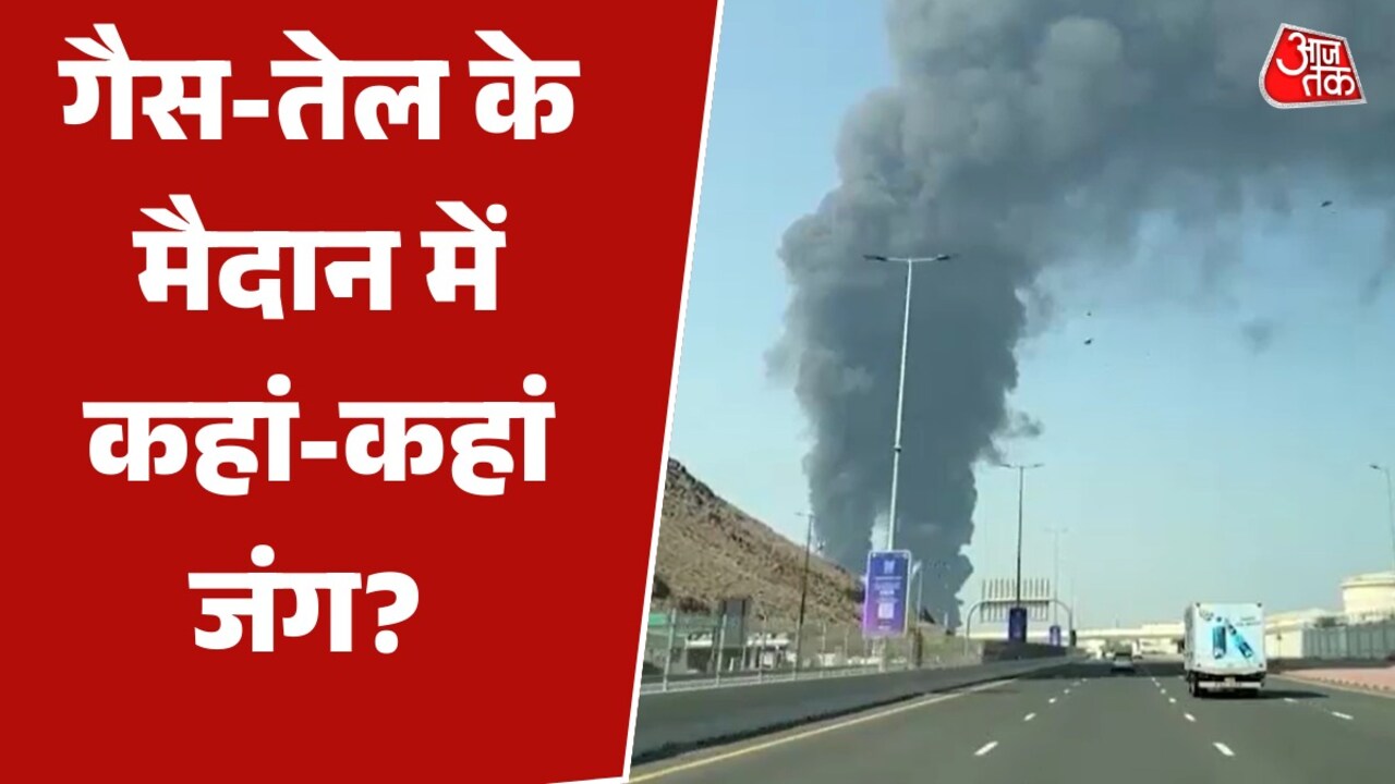 ईरान से कतर-बहरीन तक... देखें कहां-कहां हुआ एनर्जी सेंटर्स पर हमला