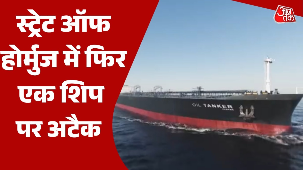 drone attack on ship in Strait of Hormuz 