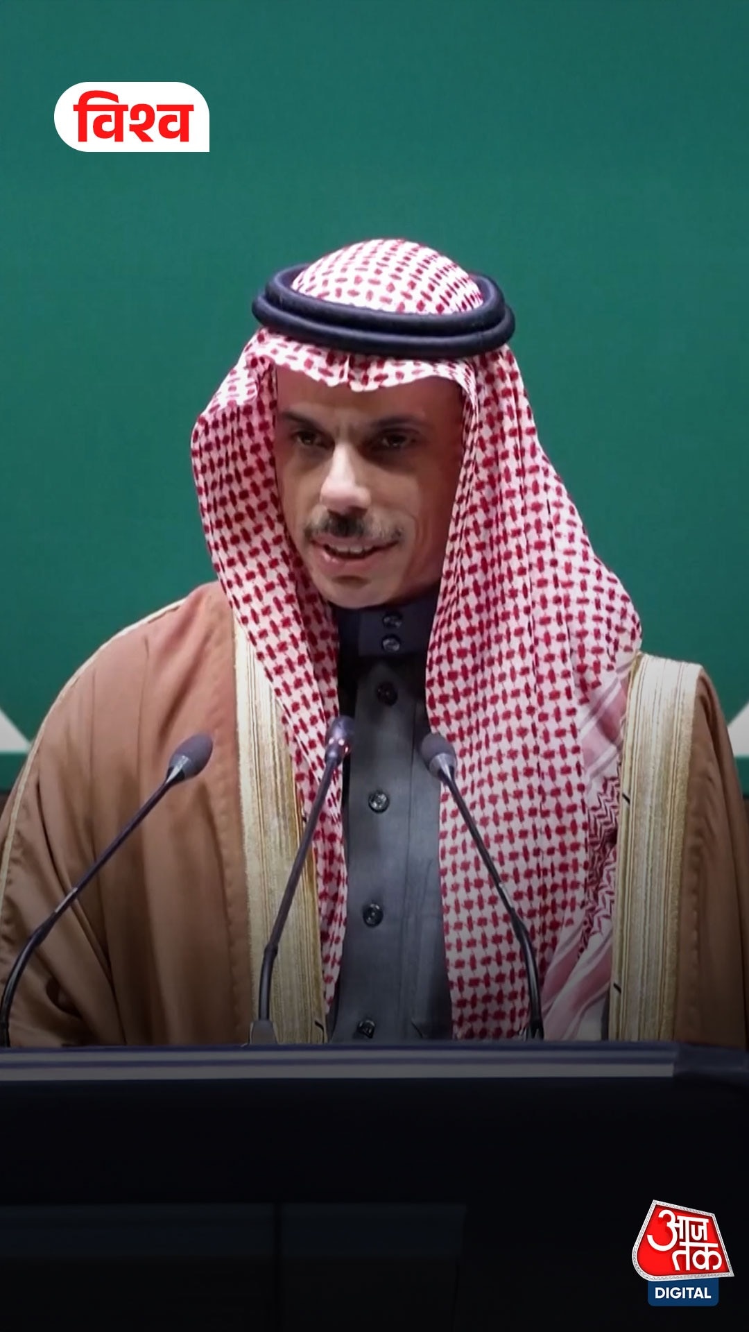 Faisal bin Farhan Al-Saud, Minister of State for Foreign Affairs of Saudi Arabia