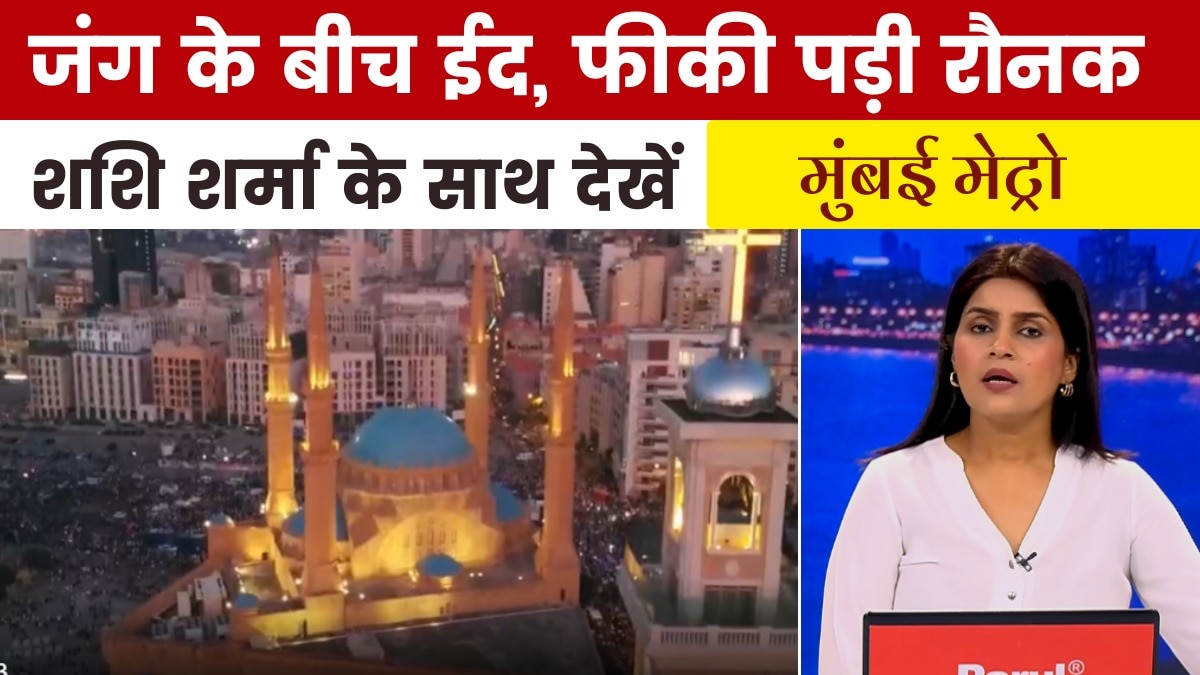 Middle east war amid Eid Mumbai metro