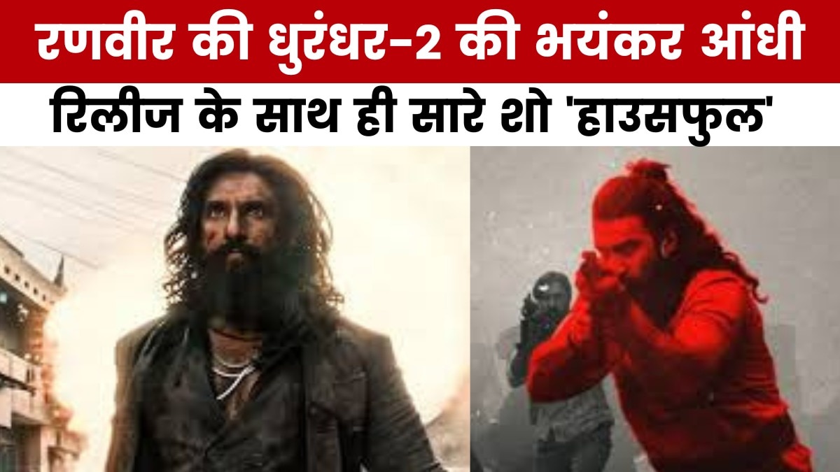 Movie Masala Dhurandhar day 1