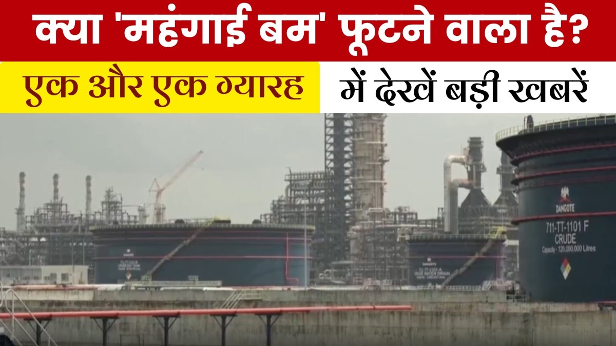 Ek or Ek Gyarah inflation