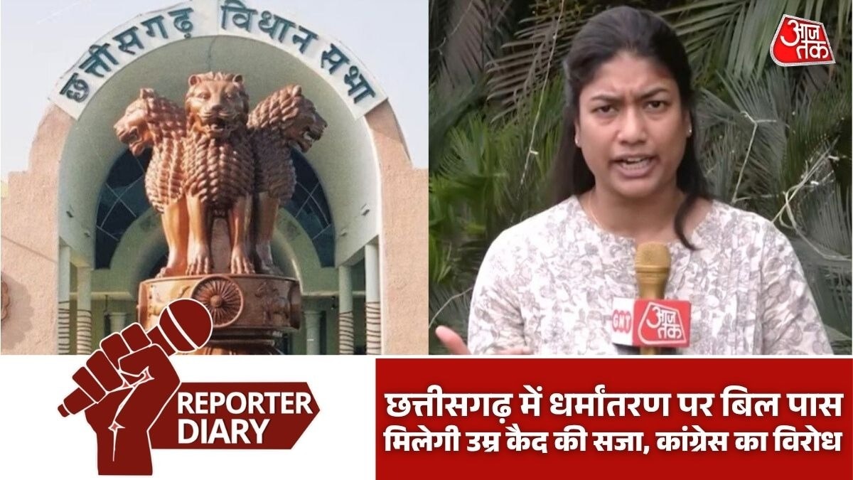 जबरन धर्मांतरण पर सख्त कानून (Photo: Screengrab)