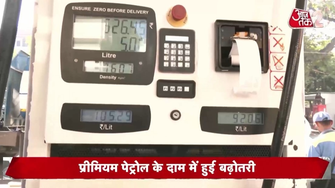 ईरान युद्ध का भारत में असर, प्रीमियम पेट्रोल के दाम बढ़े, देखें