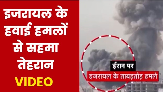 ISRAEL airstrike on tehran