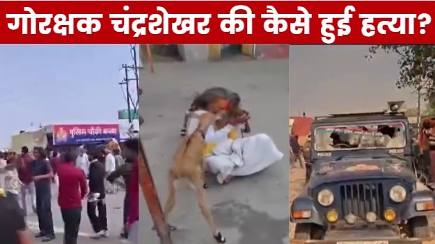 gaurakshak death in mathura 